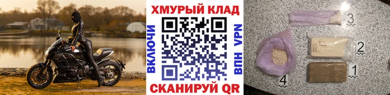 ГЕРОИН белый  Колпашево 