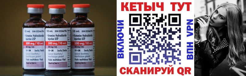 КЕТАМИН ketamine магазин продажи наркотиков Колпашево