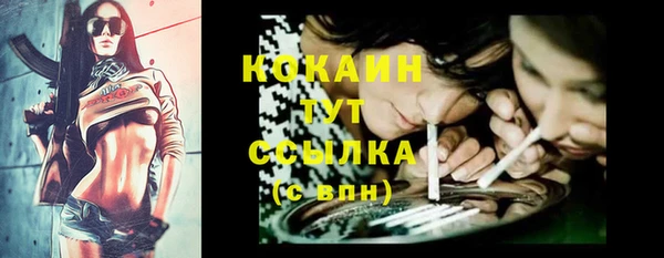 кокаин Арсеньев