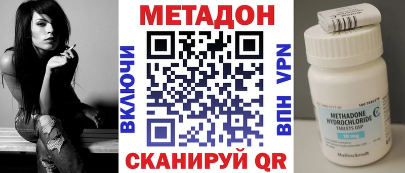 МЕТАДОН VHQ  сколько стоит  Колпашево 